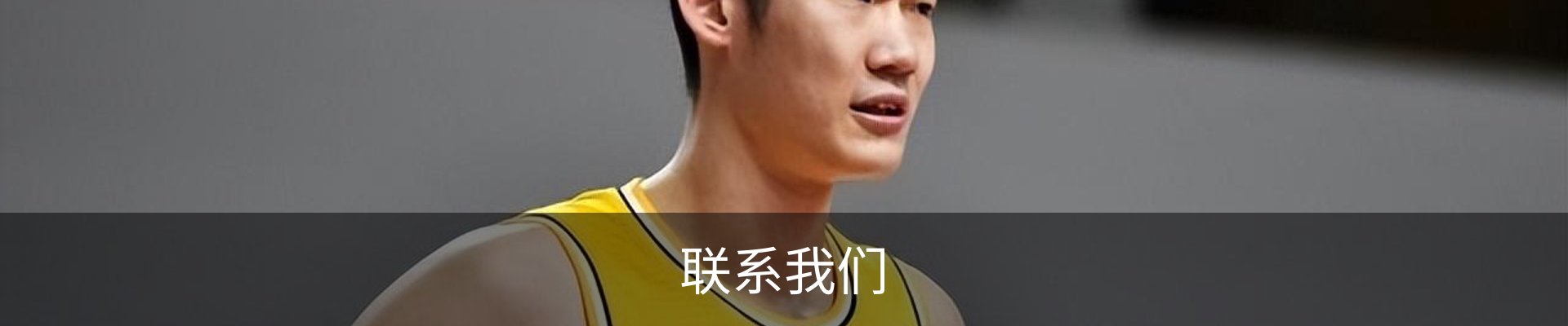 联系我们